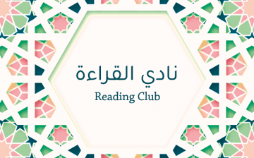 Reading Club