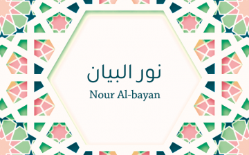 Nour Al-bayan